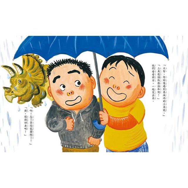 吵架了，怎麼辦？